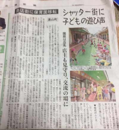 佐賀新聞「ちびはる幼稚園」