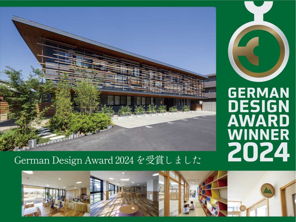 【受賞】German Design Award 2024を受賞しました